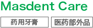 Masdent Care
